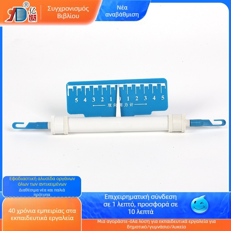 Διπλής κατεύθυνσης Μετρητής Δύναμης, Όργανο Δείκτη, Μέτρηση Τάσης-Συμπίεσης