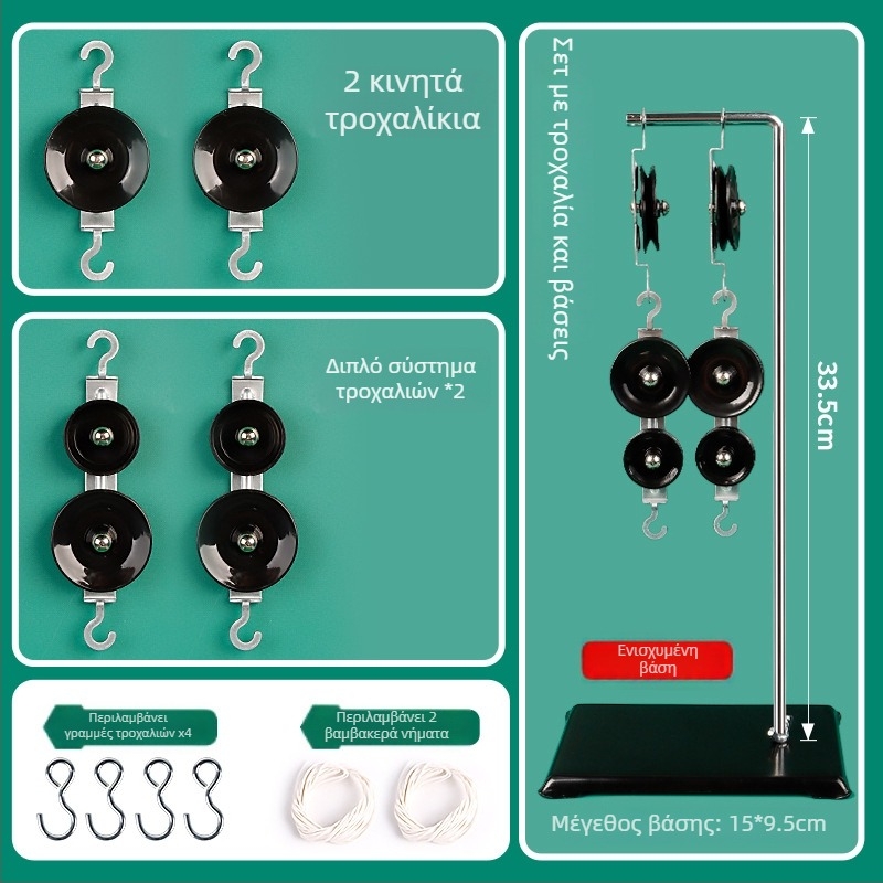 Liuxin Σύστημα τροχαλιών και κιτ στηριγμάτων για Φυσική – Εκπαιδευτικά βοηθήματα μάθησης