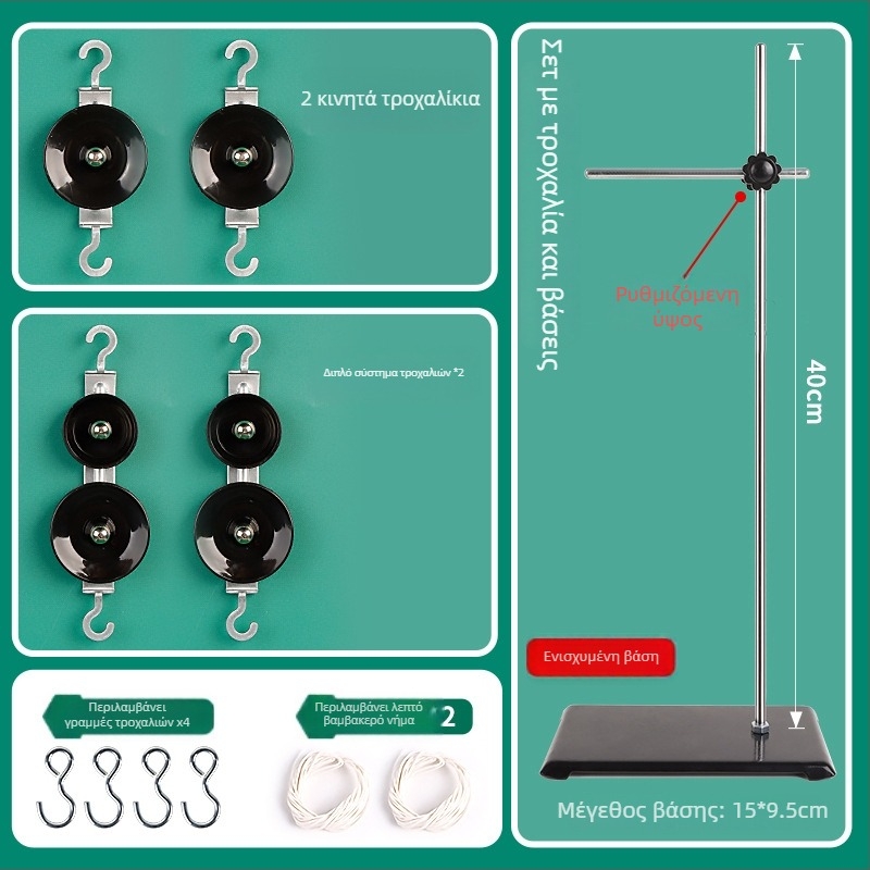 Liuxin Σύστημα τροχαλιών και κιτ στηριγμάτων για Φυσική – Εκπαιδευτικά βοηθήματα μάθησης