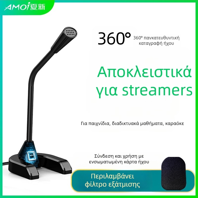 Amoi G8 USB Condenser Microphone για Υπολογιστή, Live Streaming και Karaoke – 20Hz-20kHz, SNR ≥95dB, Plug‑and‑Play, Τροφοδοσία USB 5V