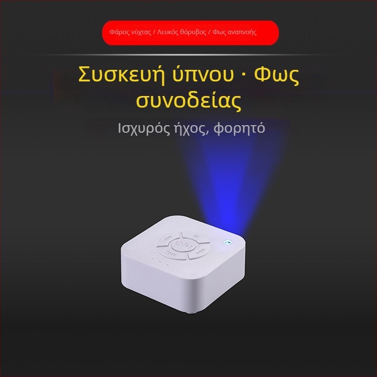 LED νυχτερινό φως ύπνου με λευκό θόρυβο και μουσική, τροφοδοσία USB, ABS σκιά, τάση ≤36V, CE πιστοποιημένο