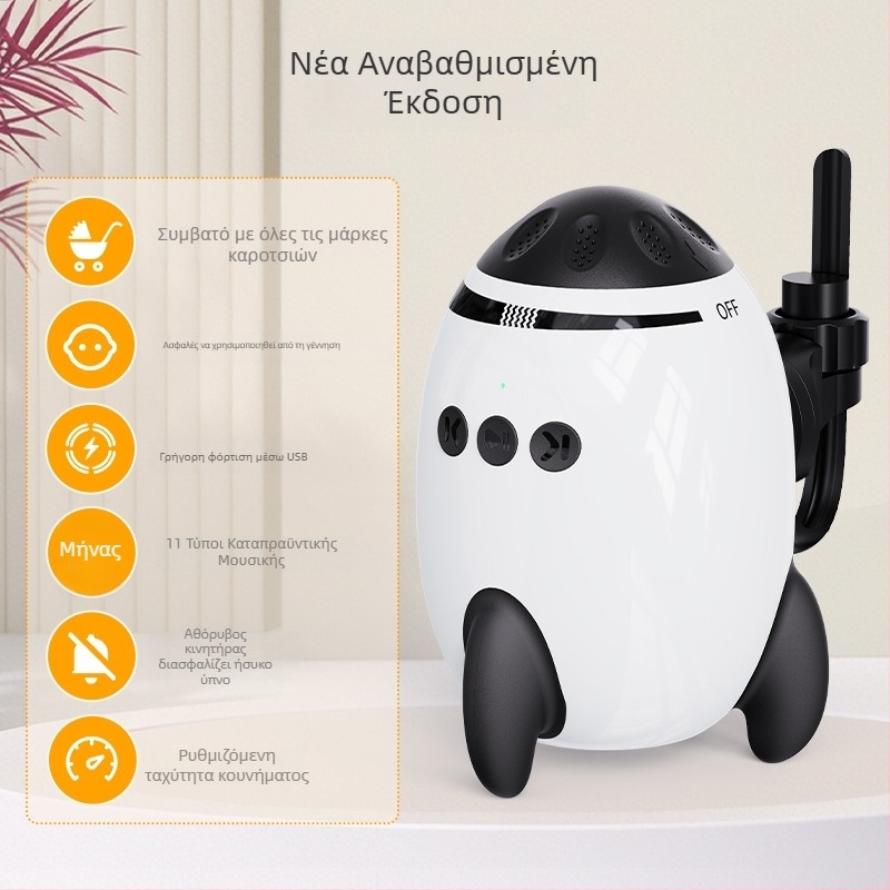 Ροκέρ καροτσιού μωρού – φορητή ηλεκτρική συσκευή λευκού θορύβου για ηρεμία, SR10, ABS, Kailai