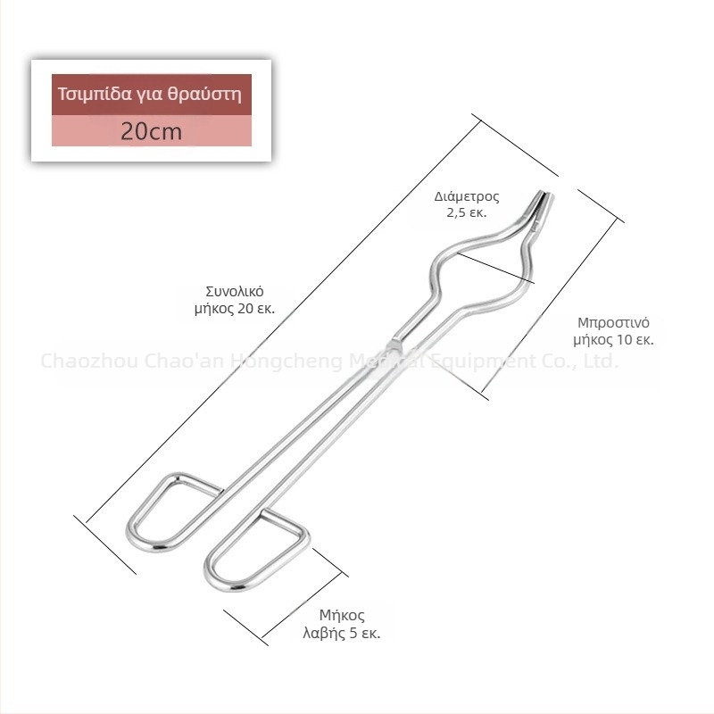 Crucible Tongs Ανοξείδωτο Ατσάλι Σύγκραση Hongchao (Βάρος: 1)