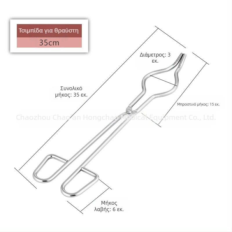 Crucible Tongs Ανοξείδωτο Ατσάλι Σύγκραση Hongchao (Βάρος: 1)