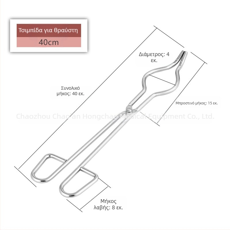 Crucible Tongs Ανοξείδωτο Ατσάλι Σύγκραση Hongchao (Βάρος: 1)