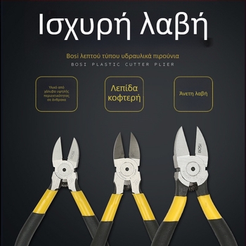 Persia Διαγώνιες πένσες κοπής, πένσες κοπής καλωδίων, χάλυβας υψηλής αντοχής, γενικής χρήσης
