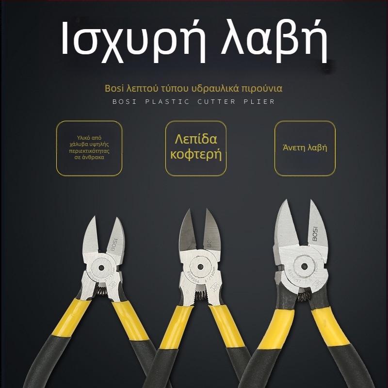 Persia Διαγώνιες πένσες κοπής, πένσες κοπής καλωδίων, χάλυβας υψηλής αντοχής, γενικής χρήσης