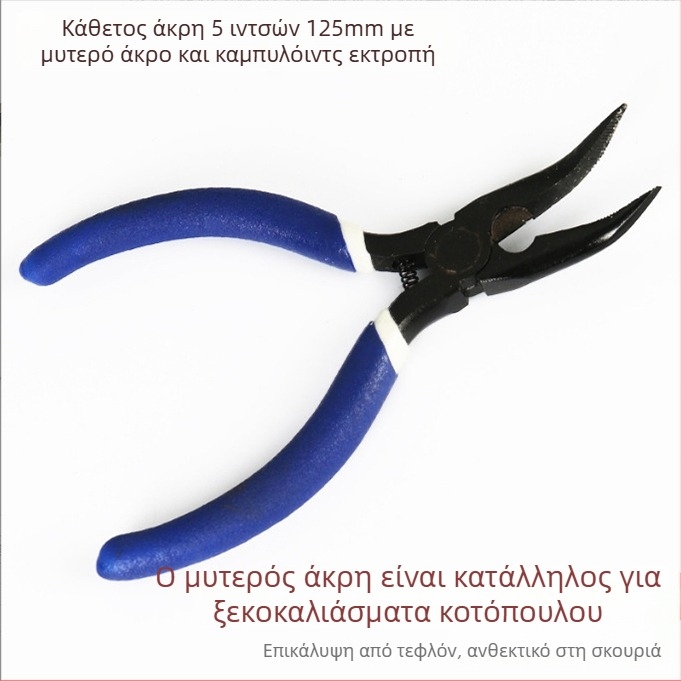 Πένσες με καμπύλο στόμιο, μακριά μύτη με δόντια, γωνιώδης κεφαλή, μονωμένες, ατσάλι 45#