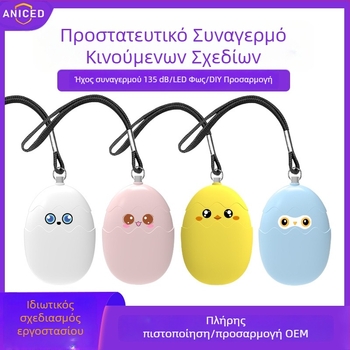 Wolf Defender Προσωπικός Συναγερμός Αυτοάμυνας - 130 dB, LED φλας, 4.5 V, ABS, 1 έτος αναμονής (Μοντέλο PA400)