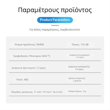 Wolf Defender Προσωπικός Συναγερμός Αυτοάμυνας - 130 dB, LED φλας, 4.5 V, ABS, 1 έτος αναμονής (Μοντέλο PA400)