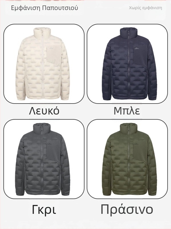 Ανδρικό ελαφρύ μπουφάν με πούπουλα πάπιας, κοντό σχέδιο, με γιακά-στάση, γέμισμα White Duck Down, Fill Power 550, Down Content 91–95%