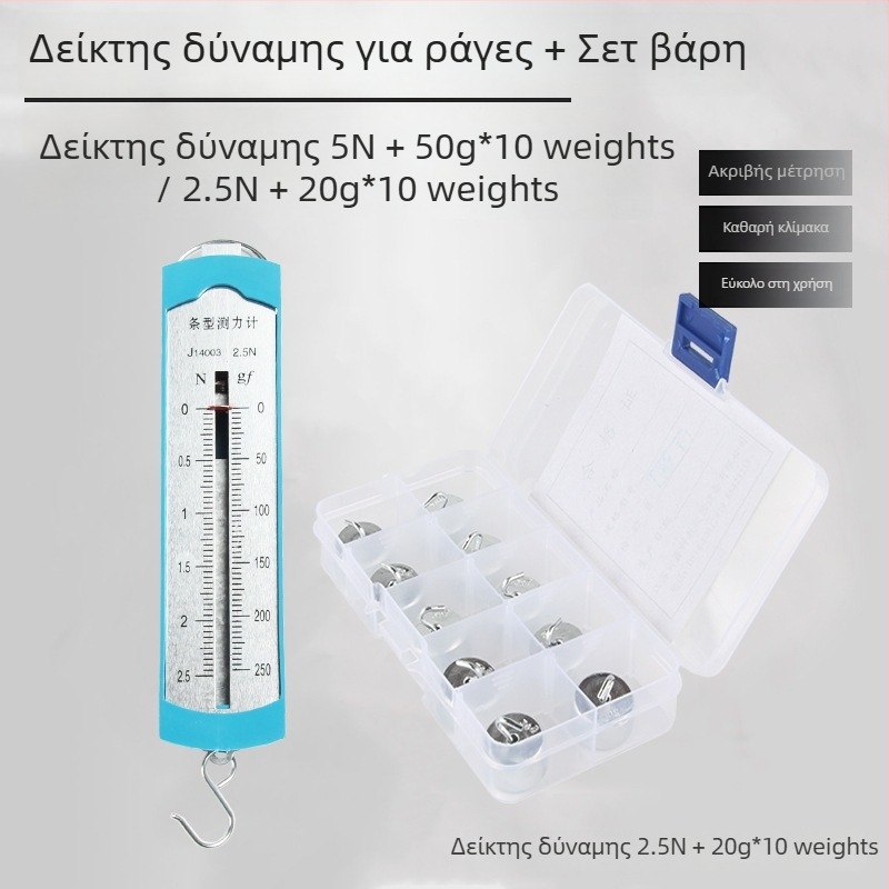 5N δυναμόμετρο με μεταλλικό γάντζο – εκπαιδευτικό εργαλείο μηχανικής για δημοτικό και γυμνάσιο