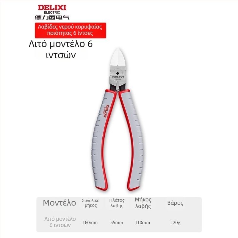 Delixi Electric βιομηχανικού τύπου διαγώνιες πένσες κοπής, υψηλής σκληρότητας, με κεκλιμένες σιαγόνες, χρωμιοβάνιο ατσάλι
