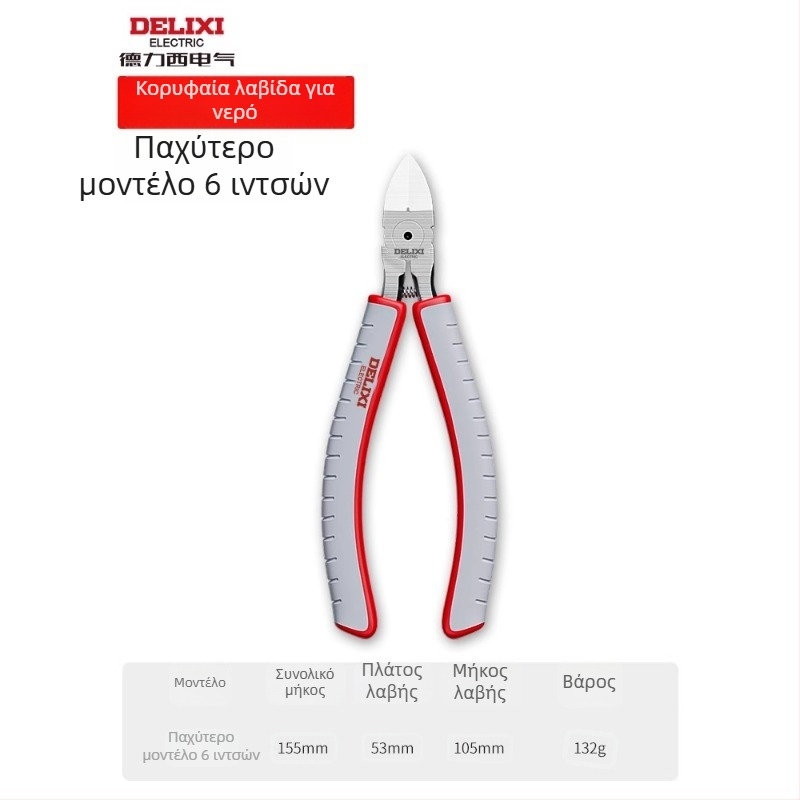 Delixi Electric βιομηχανικού τύπου διαγώνιες πένσες κοπής, υψηλής σκληρότητας, με κεκλιμένες σιαγόνες, χρωμιοβάνιο ατσάλι