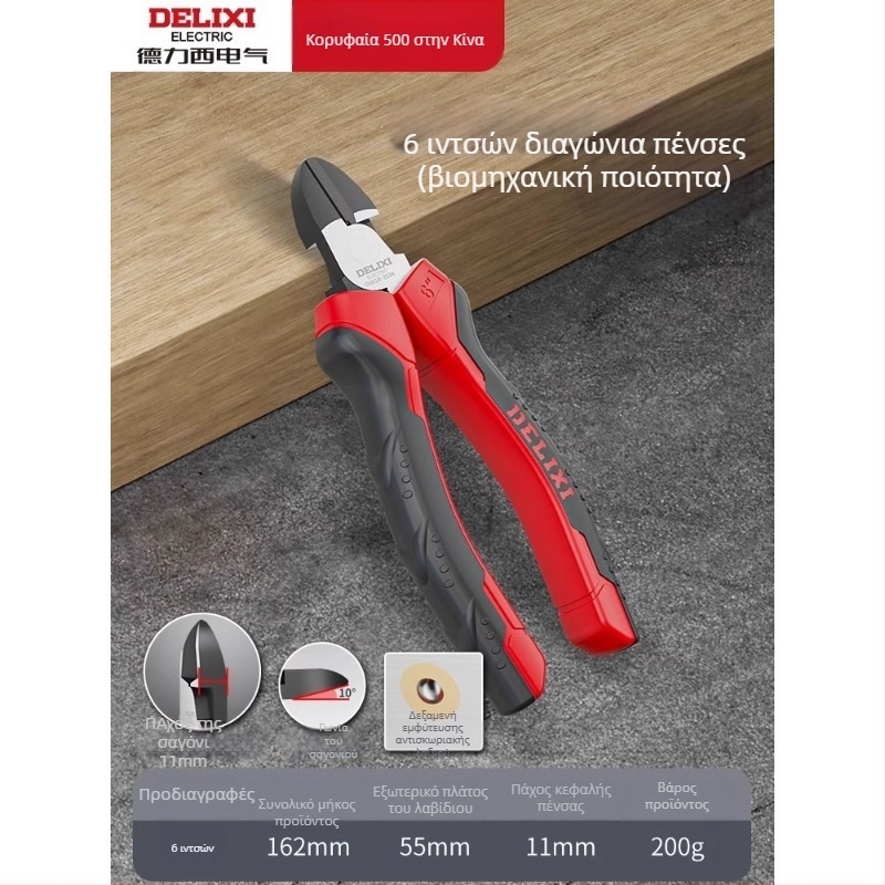 Delixi Electric βιομηχανικού τύπου διαγώνιες πένσες κοπής, υψηλής σκληρότητας, με κεκλιμένες σιαγόνες, χρωμιοβάνιο ατσάλι