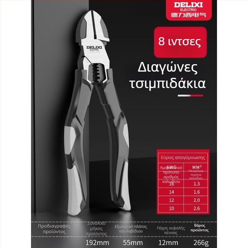 Delixi Electric βιομηχανικού τύπου διαγώνιες πένσες κοπής, υψηλής σκληρότητας, με κεκλιμένες σιαγόνες, χρωμιοβάνιο ατσάλι