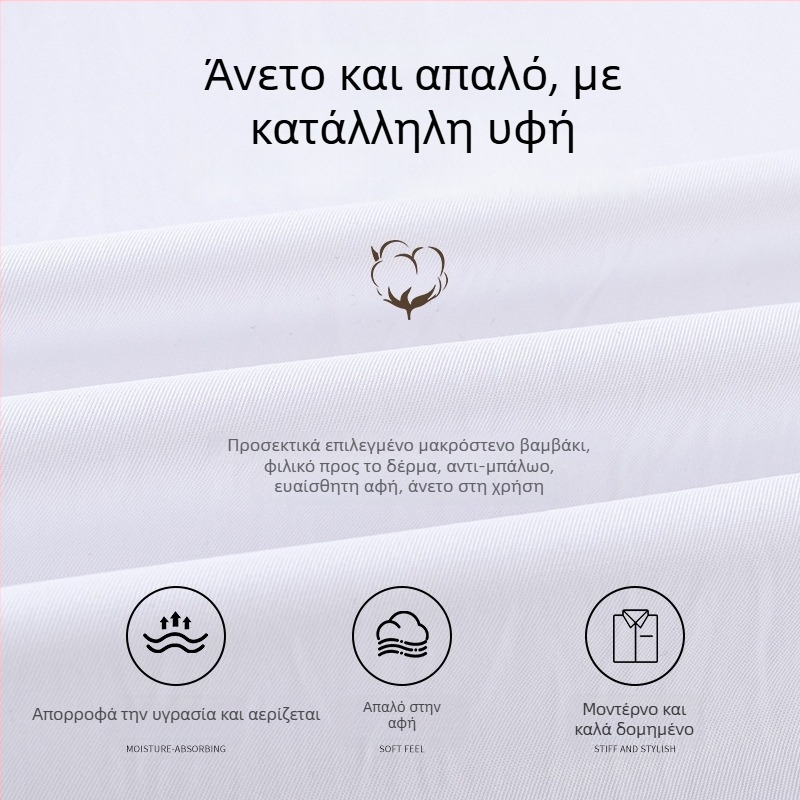 Ανδρικό επαγγελματικό πουκάμισο με μακρύ μανίκι, βαμβακερό μείγμα (31–50% βαμβάκι), αναπνέει, ανθεκτικό στις τσακίσεις, τετράγωνο γιακά