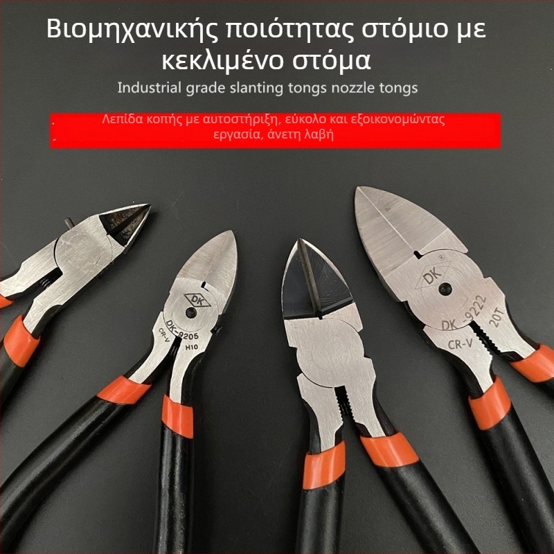 DK βιομηχανικές διαγώνιες λαβίδες κοπής A05, Cr-V χάλυβας, στιβαρές και ανθεκτικές, βάρος 0,15 kg