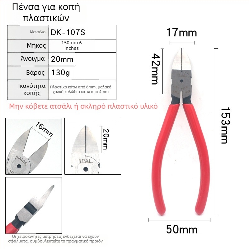 DK βιομηχανικές διαγώνιες λαβίδες κοπής A05, Cr-V χάλυβας, στιβαρές και ανθεκτικές, βάρος 0,15 kg