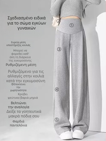 Παντελόνια εγκυμοσύνης με στήριξη κοιλιάς, φαρδιά γραμμή, μακριά παντελόνια, ύφασμα μίγματος βαμβακι-πολυεστέρα (50-70% βαμβάκι, 30-50% πολυεστέρας)
