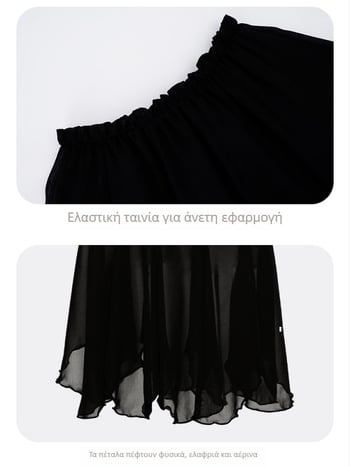Φούστα μπαλέτου για γυναίκες, πολυεπίπεδη φούστα σιφόν με σχέδιο πετάλων, κωδικός YL2534 (ύφασμα: μίξη ινών χημικών; σύνθεση: πολυεστέρας; περιεκτικότητα: 100%)
