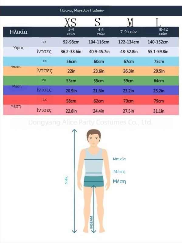 Unisex Κοστούμι Καβουριού για Σατιρικό Μασκέ Σκηνική Παράσταση, Πολυεστέρας, 98% κύριο ύφασμα, κατάλληλο για άτομα έως 17 ετών