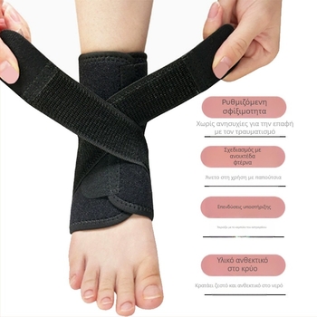 Νάρθηκας αστραγάλου – ρυθμιζόμενος αντι-στρίψιμος, διαπνέων, συμπιεστική ταινία, για μπάσκετ