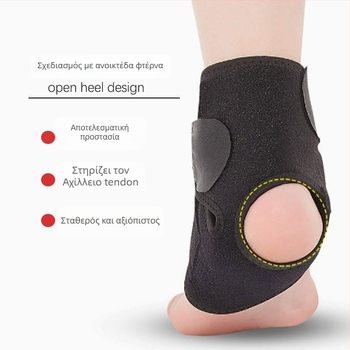 Νάρθηκας αστραγάλου – ρυθμιζόμενος αντι-στρίψιμος, διαπνέων, συμπιεστική ταινία, για μπάσκετ