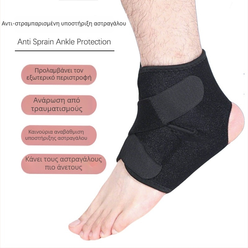 Νάρθηκας αστραγάλου – ρυθμιζόμενος αντι-στρίψιμος, διαπνέων, συμπιεστική ταινία, για μπάσκετ