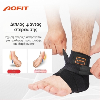 Προστασία αστραγάλου για μπάσκετ - νάιλον στήριξη αστραγάλου για το πόδι, προστασία από διάστρεψη