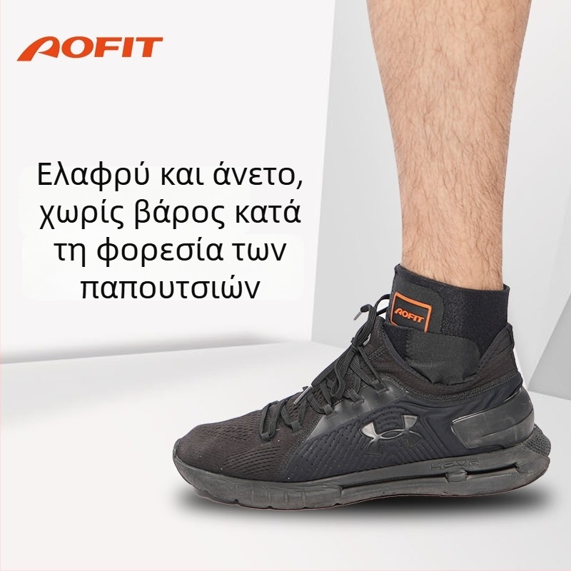 Προστασία αστραγάλου για μπάσκετ - νάιλον στήριξη αστραγάλου για το πόδι, προστασία από διάστρεψη