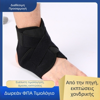 ΡυΘμιζόμενο προστατευτικό αστραγάλου για αθλήματα (Υλικό: Πολυεστερική ίνα; Προστατευτικό μέρος: Αστράγαλος; Κατηγορία: Προστατευτικό αστραγάλου; Εφαρμοζόμενα αθλήματα: Όλα τα σπορ; Συσκευασία: 1 τεμάχιο)