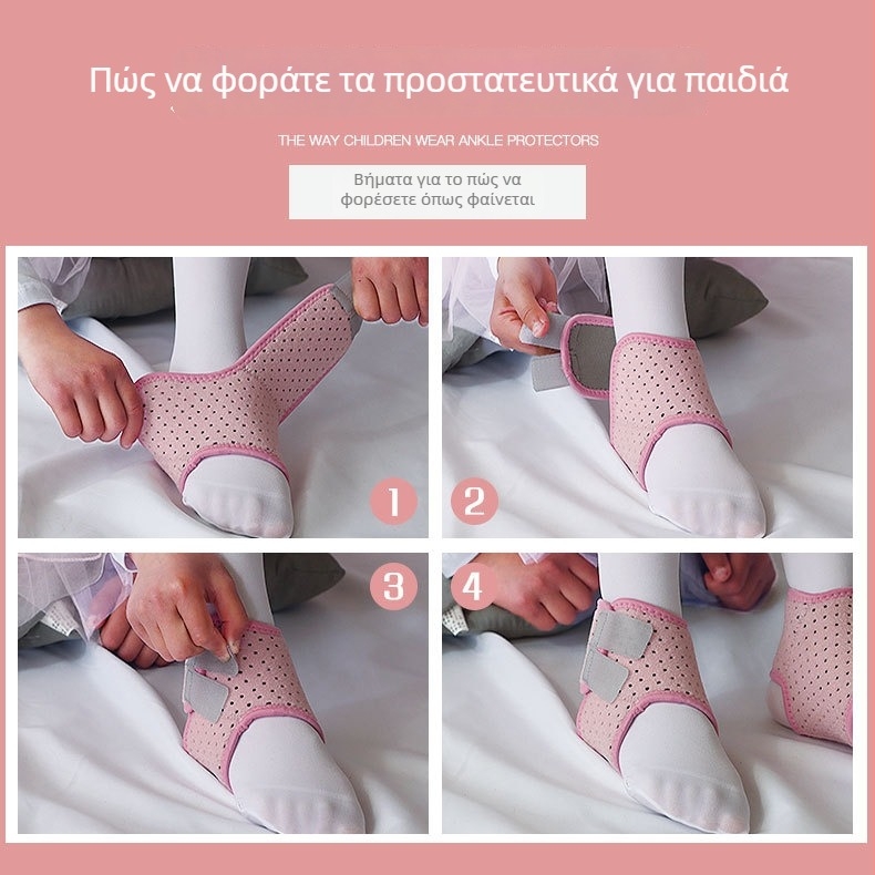 Παιδικό προστατευτικό αστραγάλου από Spandex OK ύφασμα για χορό, ποδηλασία, ρόλερ σκειτ και τρέξιμο, CE πιστοποιημένο