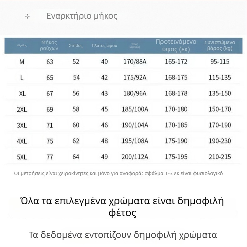 Ανδρικό γιλέκο με θέρμανση graphene για φθινόπωρο-χειμώνα, χωρίς μανίκια, με ψηλό γιακά, γέμισμα από пух-βαμβάκι, ύφασμα πολυεστερ, ανθεκτικό στον άνεμο και ζεστό