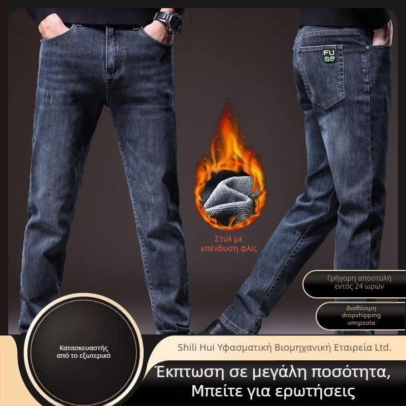 Ανδρικά τζιν από denim σε αμερικανικού στυλ, ενισχυμένα και παχιά, με επένδυση φλίς, χαλαρή ίσια γραμμή, μεσαία μέση, κορδόνι για κούμπωμα, φθινοπωρινό-χειμερινό 2025
