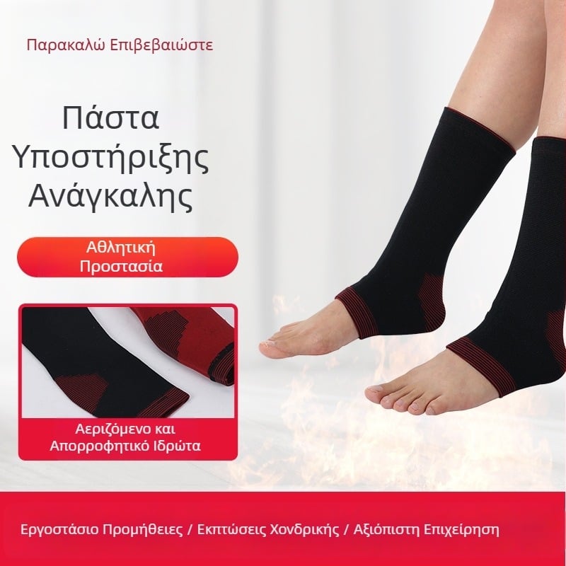 Μανσέτα προστασίας αστραγάλου, νάιλον, για μπάσκετ, καθολική εφαρμογή, σετ 200 τεμάχια