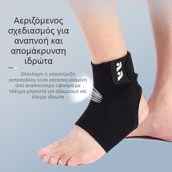 Strong αθλητικό προστατευτικό αστραγάλου – αναπνεύσιμο, απορρόφηση κραδασμών, μερική στήριξη, για όλες τις εποχές, κατάλληλο για μπάσκετ, ποδόσφαιρο, μπάντμιντον και άλλα