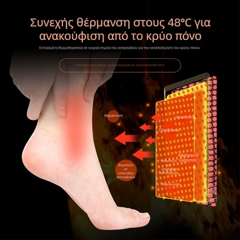 Θερμαινόμενο σετ αστραγάλου με γραφένιο για θέρμανση και προστασία από διαστρέμματα