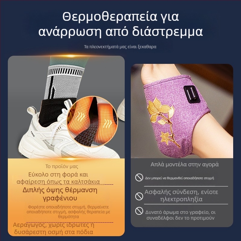 Θερμαινόμενο σετ αστραγάλου με γραφένιο για θέρμανση και προστασία από διαστρέμματα