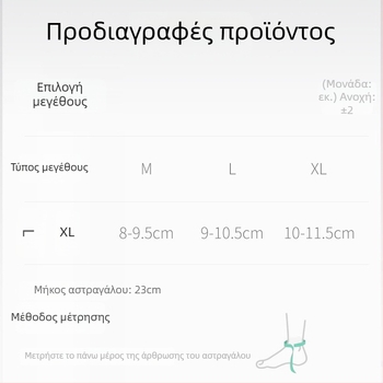 Στήριγμα αστραγάλου – νάιλον, σταθερή συμπίεση, κατά του διαστρεμμού, για μπάσκετ