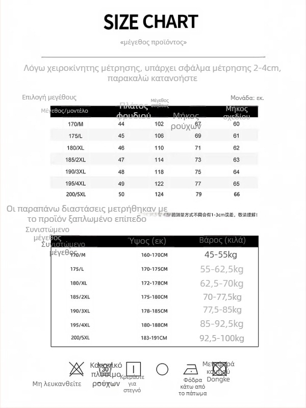 Ανδρικό μονόχρωμο μπουφάν με γιακά-στάση, φερμουάρ εμπρός, ύφασμα πολυεστερικού μείγματος που αναπνέει και απομακρύνει την υγρασία, 100% πολυεστέρας, φθινοπωρινό 2024