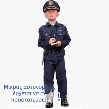 Παιδικό κοστούμι cosplay αστυνομικού – Πολυεστερικό ρουχισμό εργασίας, για ηλικίες 3–8 ετών, Έτοιμο απόθεμα, Άνοιξη 2024