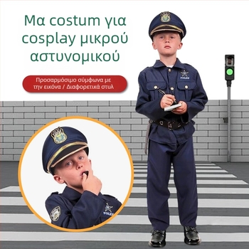 Παιδικό κοστούμι cosplay αστυνομικού – Πολυεστερικό ρουχισμό εργασίας, για ηλικίες 3–8 ετών, Έτοιμο απόθεμα, Άνοιξη 2024