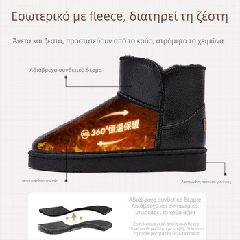 Ανδρικά Χειμερινά Μποτάκια για Χιόνι – Αδιάβροτα, Αντιολισθητικά, Με Επένδυση Φλίς, Παχύτερη Κατασκευή