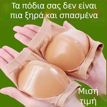 Κάλτσες για σκασμένες φτέρνες – Unisex φροντίδα ποδιών (Για όλες τις εποχές, Gel σιλικόνης, αρνητικά ιόντα, Ενυδάτωση)