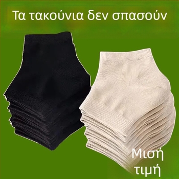 Κάλτσες για σκασμένες φτέρνες – Unisex φροντίδα ποδιών (Για όλες τις εποχές, Gel σιλικόνης, αρνητικά ιόντα, Ενυδάτωση)