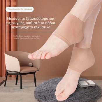 Κάλτσες για σκασμένες φτέρνες – Unisex φροντίδα ποδιών (Για όλες τις εποχές, Gel σιλικόνης, αρνητικά ιόντα, Ενυδάτωση)