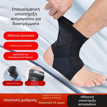 Νάρθηκας αστραγάλου – Διαπνέουσα προστασία από σπαντέξ για τον αστράγαλο, κατάλληλος για μπάσκετ, τρέξιμο και γυμναστήριο