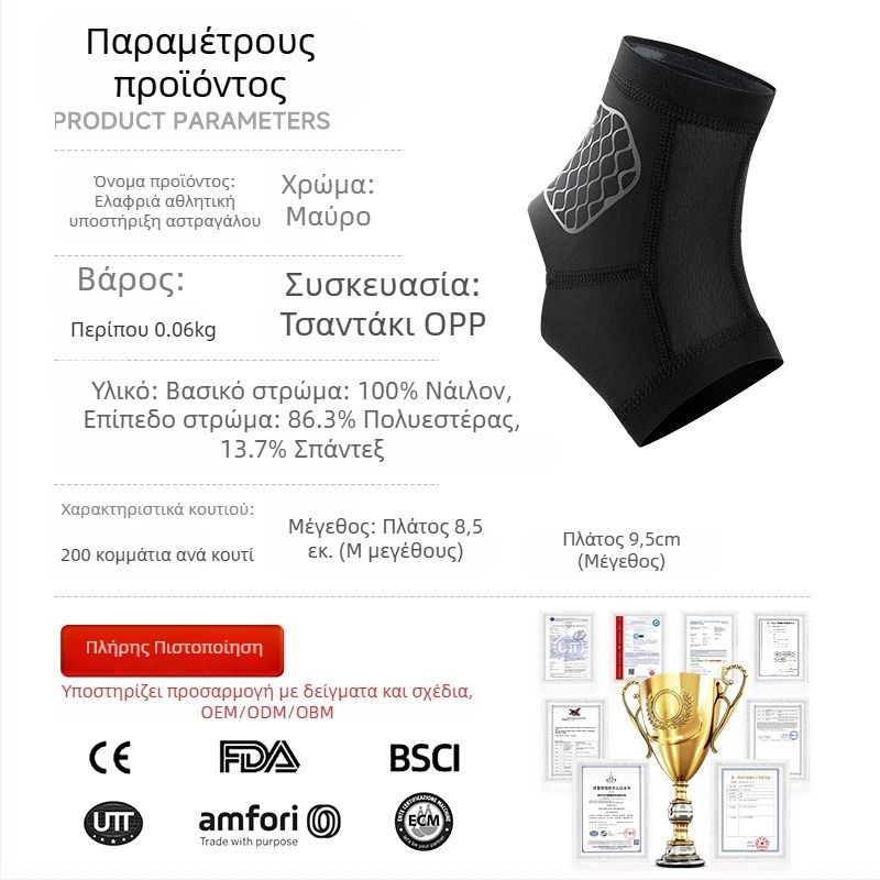 Νάρθηκας αστραγάλου – Διαπνέουσα προστασία από σπαντέξ για τον αστράγαλο, κατάλληλος για μπάσκετ, τρέξιμο και γυμναστήριο