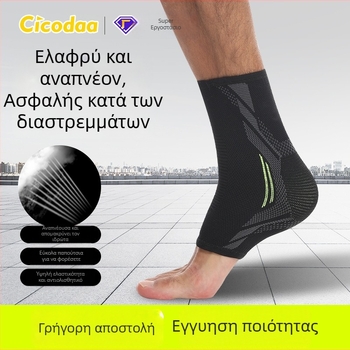 Πλεκτός ελαστικός νάρθηκας αστραγάλου για αθλήματα – υποστήριξη για τρέξιμο, σχοινάκι και γυμναστική